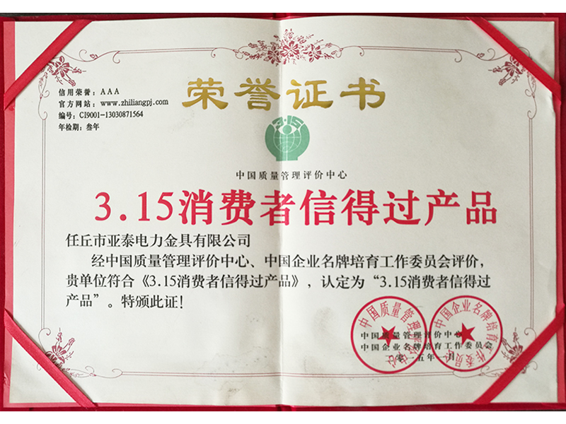 榮譽(yù)證書(shū)