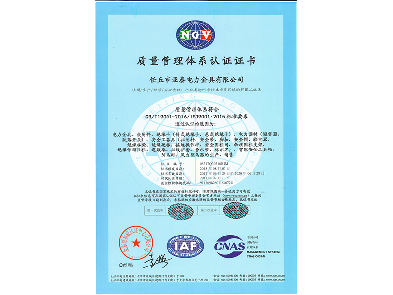 質(zhì)量管理體系認(rèn)證中文